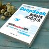 DeepSeek AI: Продвинутая стратегия монетизации самомедиа