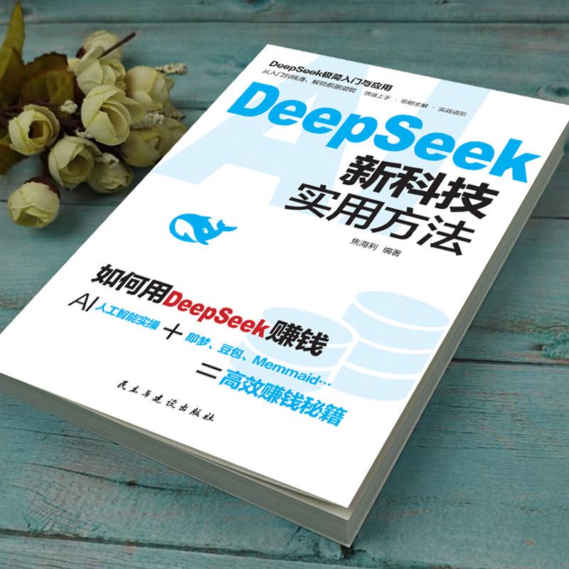 DeepSeek AI: Продвинутая стратегия монетизации самомедиа