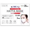Strong Adhesive HATTA MASK (Hatta Mask) [Stick-on Mask] Stringless, No Ear Straps, Perfect for Those Who Wear Makeup or Have Oily Skin, Prevents Glass
