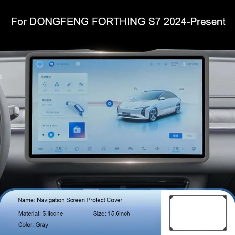 Для DONGFENG FORTHING S7 2024-Настоящее время Защитная силиконовая крышка для дисплея приборной панели 8,8 дюйма, защитная силиконовая крышка для экрана автомобильной навигации 14,6"15,6"