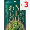 Cleanse Lab НЕО Вараби Моти (Зеленый чай) 31,5 г Вагаси