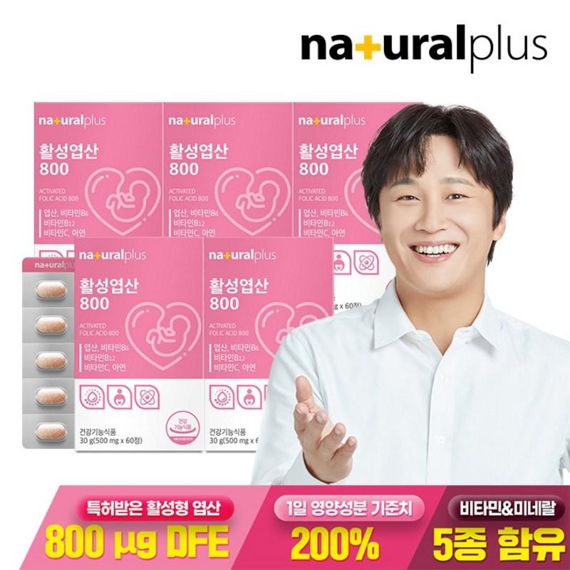 Natural Plus Активная фолиевая кислота 800, 60 таблеток, 5 упаковок