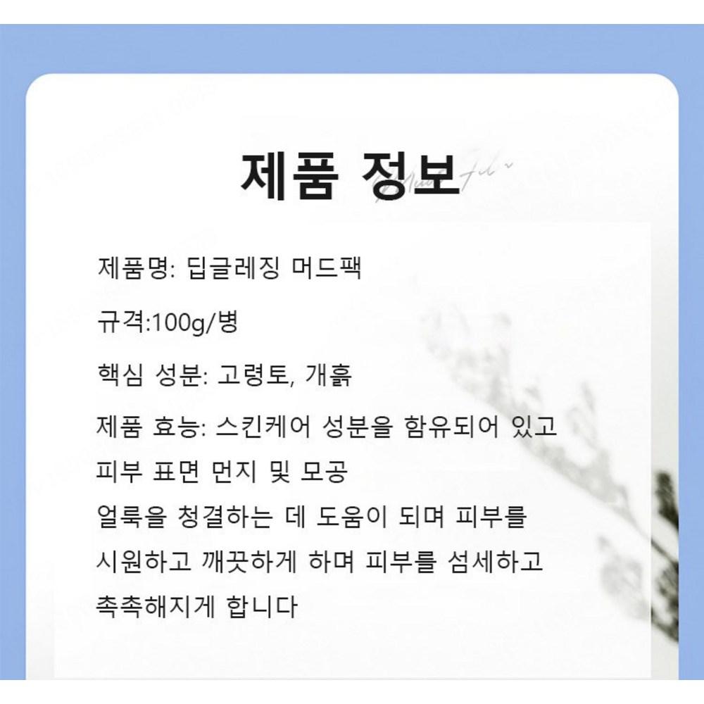 1+1/2+2 Moisturizing Cleansing Mud Pack Cleansing Mask Oil Control Cleansing Mask Deep Cleansing Stain Cleaning/Pore Cleansing 100g, 100g*1+1