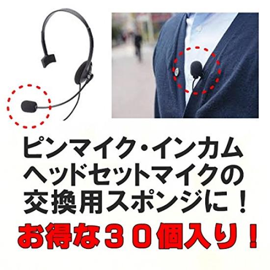 TUISKU Микрофонный поролон 30 шт. Ветрозащита TS-30