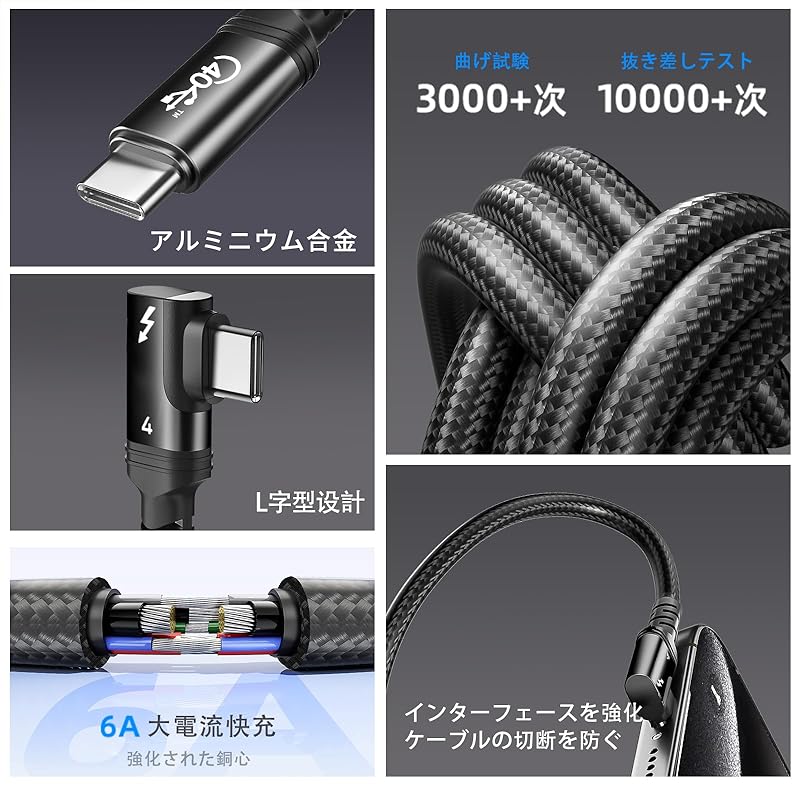 Thunderbolt 4 Cable L-shaped 1m 240W Fast Charging 8K Compatible 40 Gbps Data Transfer Type-C&Type-C USB-C & Compatible with