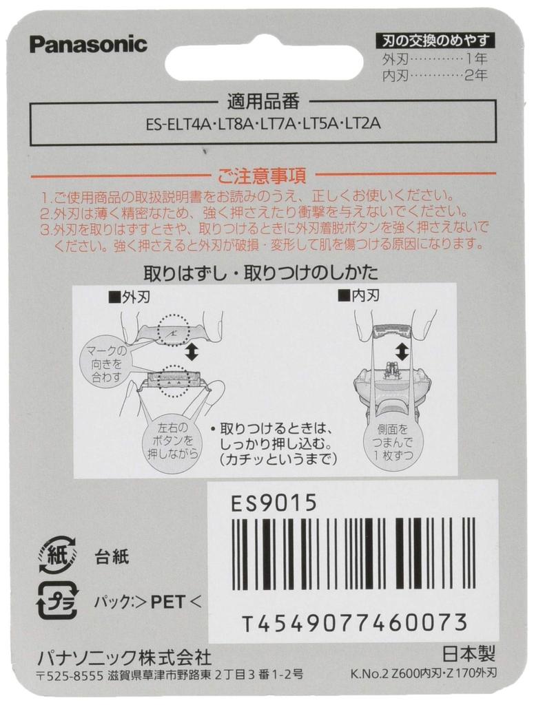 Оригинальные сменные лезвия Panasonic для мужских электробритв ES9015,