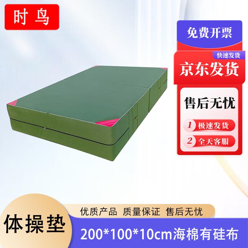Shinao Folding Gymnastics & Training Mat