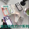 Клейкие ушки кошки чехол для мобильного телефона подходит для Apple 17promax продвинутое чувство 16E противоударный 12 женщины 11 тренд 15
