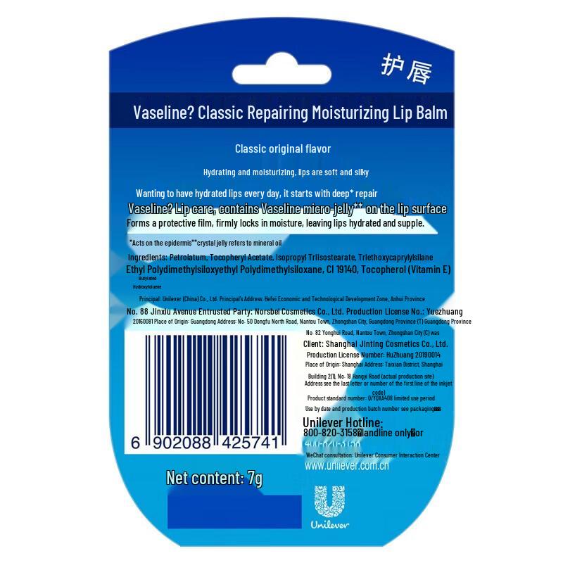 Vaseline Классический восстанавливающий увлажняющий бальзам для губ