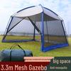 Портативная уличная сетчатая беседка-палатка на несколько человек с защитой от комаров и солнца