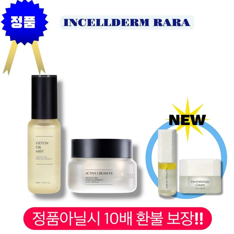 Incellderm Skincare Set (Oil Mist + Active Cream), 2 pcs, 50ml