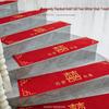 Красный ворсовый набор для украшения свадебной лестницы и комнаты со стикерами со счастливыми персонажами