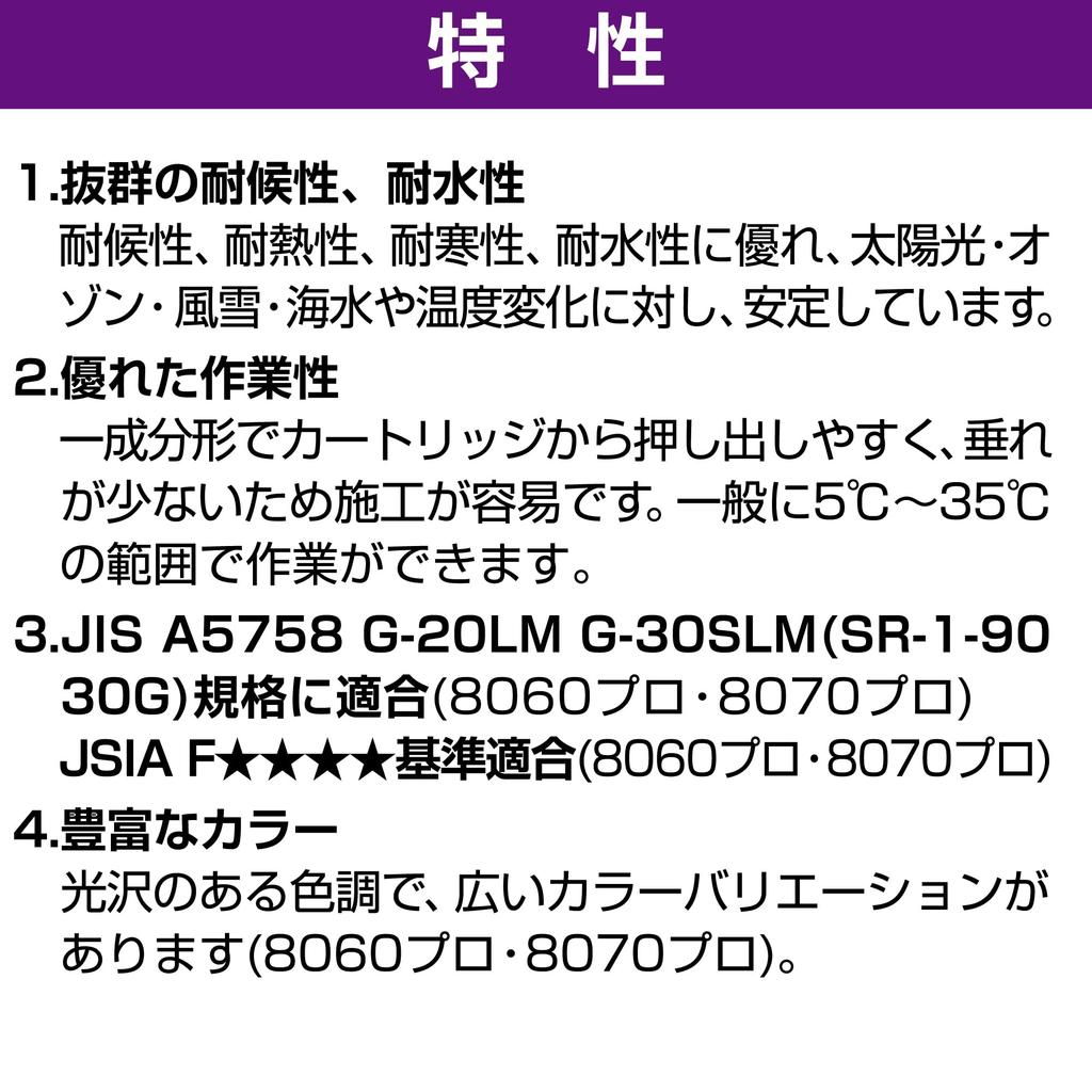 Cemedine JIS Силиконовый герметик 8060 1 флакон Pro, 330 мл, Белый,