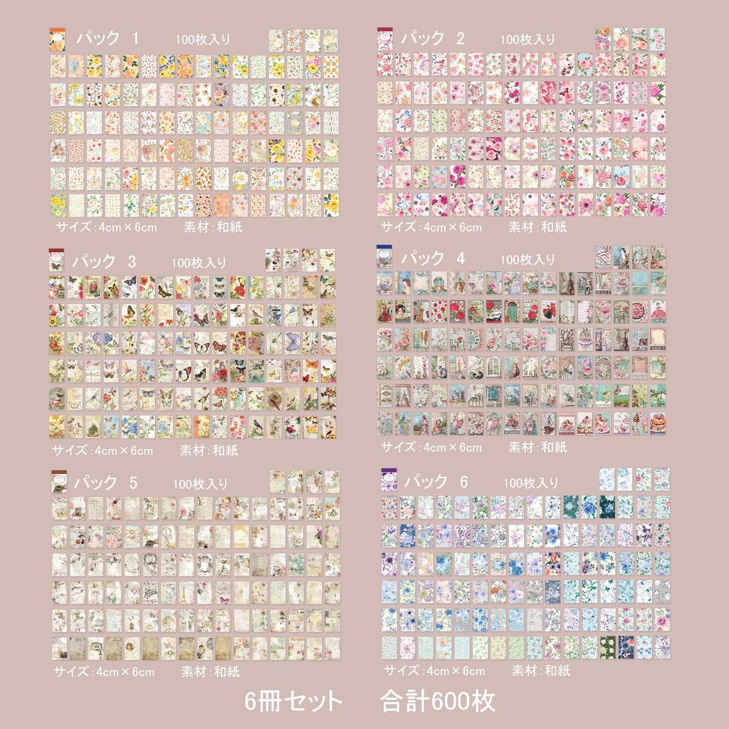 Ta Merry Sticker Collage Material Flake Stickers Retro Large Capacity Set of 600 Nostalgic Old Label Girls Design Paper Material Assortment Paper