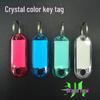 Прозрачный цветной пластиковый брелок и багажная бирка с классификацией по номеру отеля