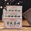 High Quality Yongzhen Shu Puer "Palace Puer Tea Brick" Ripe Top Grade Puer 250g
