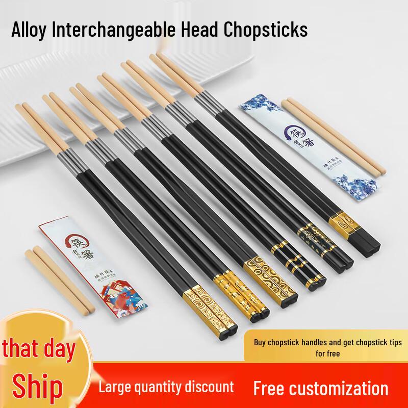 Beiyipin Wenge Wood Reusable Chopstick Handles, 17cm