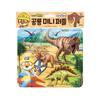 Pororo Dinosaur Mini Puzzle (2023 Renewal), Korean Toys