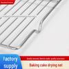 Одноразовая решетка для гриля и выпечки с ножками для охлаждения и сушки
