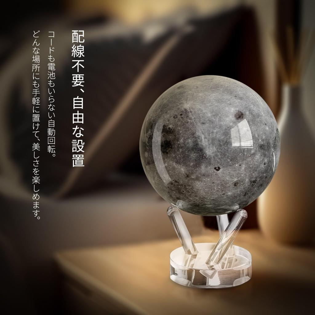 MOVA Astronomical Orrery Space Series Moon с базой, вращающаяся планета на солнечной энергии, уникальный подарок, украшение для дома и офиса для мужчин, женщин и детей, 11,5 см (4,5")