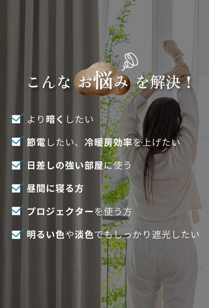 AIFY Полный Свет Легкий Тепло Энергия Теплота Плотный УФ Набор Шириной 100см х Длиной Бежевые Шторы, Блэкаут, 100% Блокировка, Легкий, Установка,