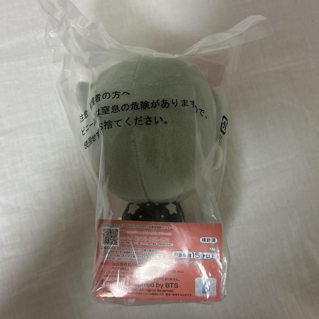 [USED] BTS RM Plush Toy Approx. 15cm BANDAI