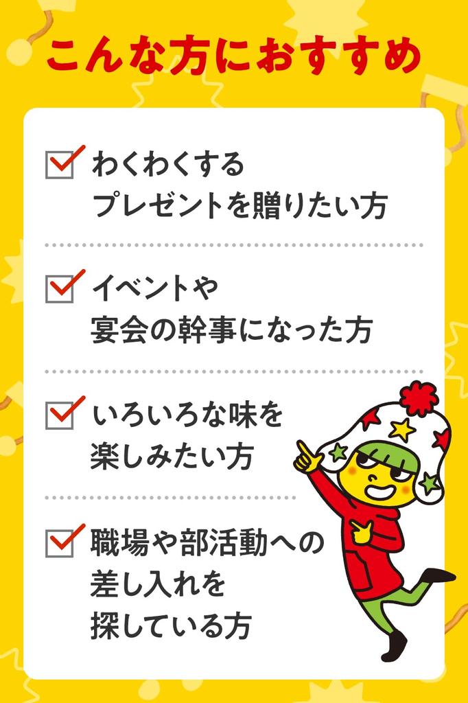 Oyatsu Company Baby Star Ramen Mini Assortment Box with Mini Towel 1 Box 5-flavor