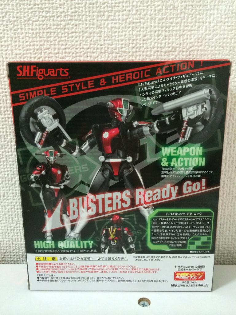 SHFiguarts Tokumei Sentai Go-Busters Chida Nick Tamashii Интернет-магазин Limited