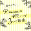 Rinenna Основной стиральный порошок сменный блок 1 кг x 3 шт. цитрусовый Стиральный порошок #1 (аромат мандарина) (также подарок)