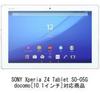 Media Cover Market SONY Xperia Z4 Tablet Для docomo дюймовой модели неопреновый чехол для планшета и прозрачная глянцевая защитная пленка для ЖК-дисплея Совместимый продукт SO-05G [10.1