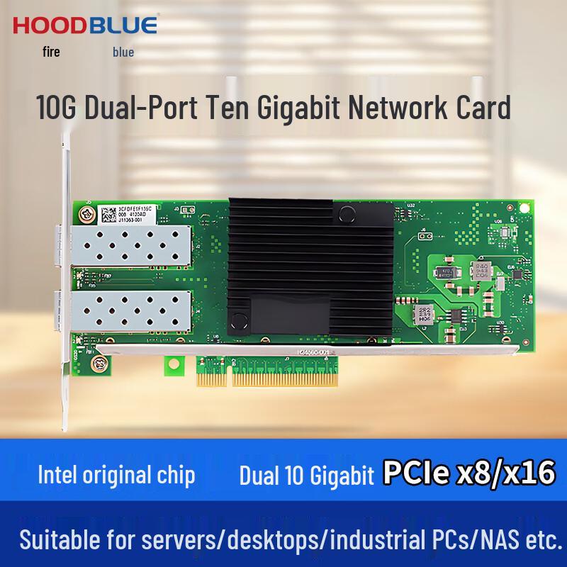 Hoodblue 10G SFP+ Dual-Port PCIe Server Network Card (CN version)