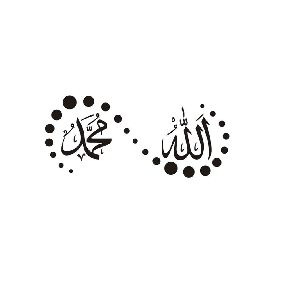 20-10 см креативная исламская цитата, мусульманская арабская виниловая наклейка «Аллах Коран», художественная наклейка на автомобиль, водонепроницаемая и устойчивая к царапинам