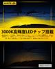 Светодиодная противотуманная фара Auxito H3, Желтый, H3 LED, Оригинальный галогенный размер, H3, Короткий светодиод