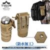 Бутылка для воды ПЭТ-бутылка Напиток MOLLE Водонепроницаемый 1000D TAILOR JAPAN Складной чехол, Чехол, Держатель, Система, (Мультикам)