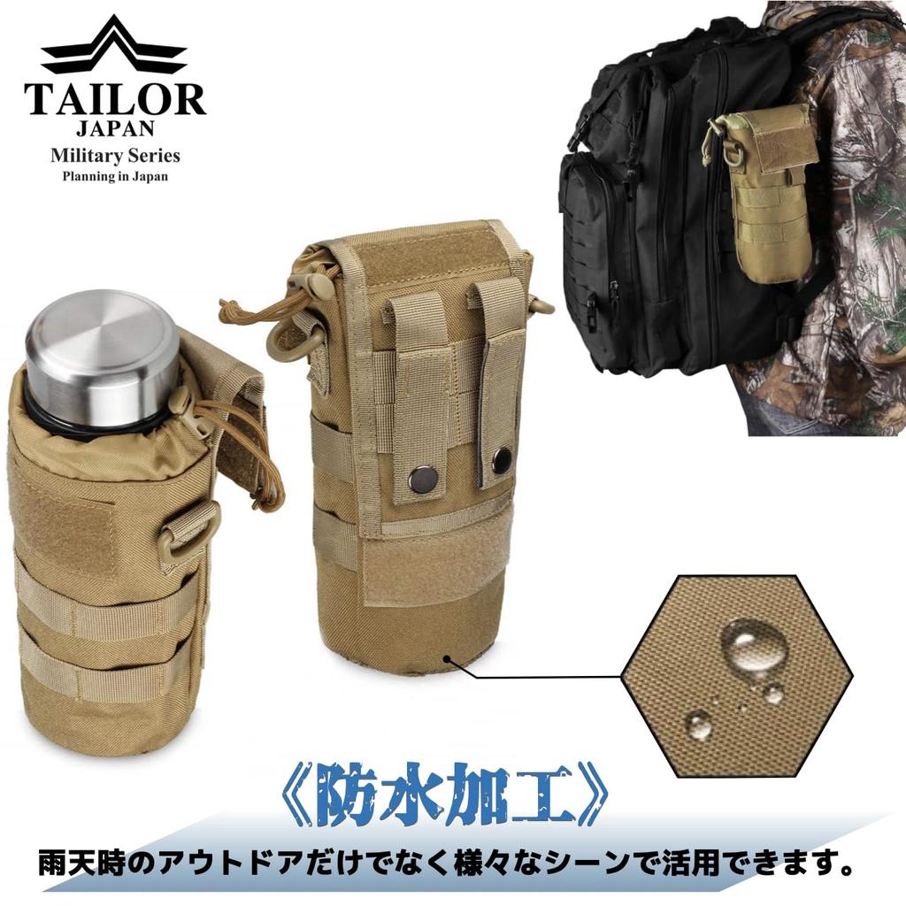 Бутылка для воды ПЭТ-бутылка Напиток MOLLE Водонепроницаемый 1000D TAILOR JAPAN Складной чехол, Чехол, Держатель, Система, (Мультикам)