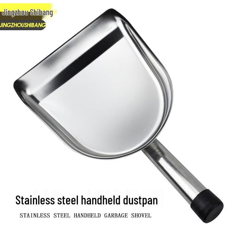 Jingzhou Shibang Stainless Steel Handheld Dustpan