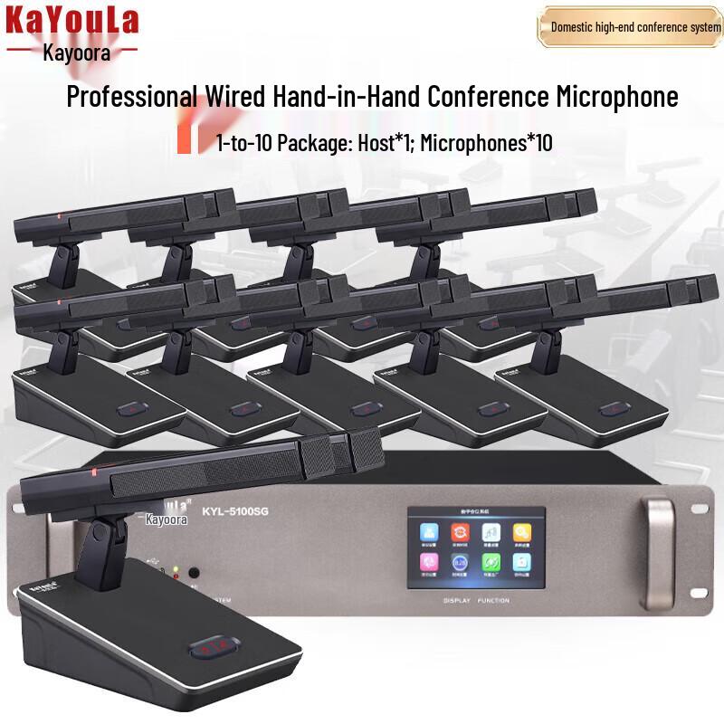 Профессиональные проводные конференц-микрофоны серии KaYouLa KYL-5100 (Китайская версия)