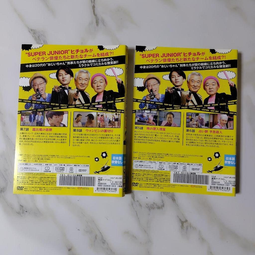 [USED] Korean Drama DVD "Flower Grandpa Investigation Team" (all Episodes) Rental