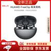 Huawei Беспроводные Bluetooth-наушники открытого типа FreeClip