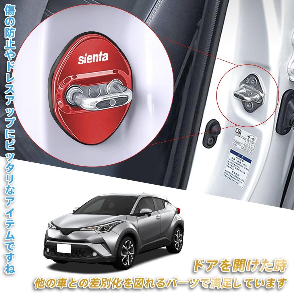 Специальная накладка на замок двери для Toyota Sienta, новая модель 10