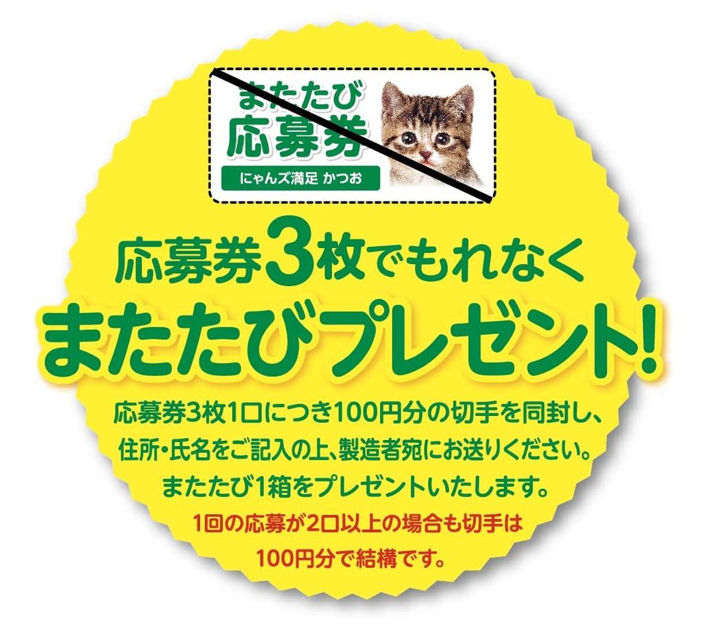 Cat Smack Satisfaction Tuna Flavor Nyan's 6.5kg
