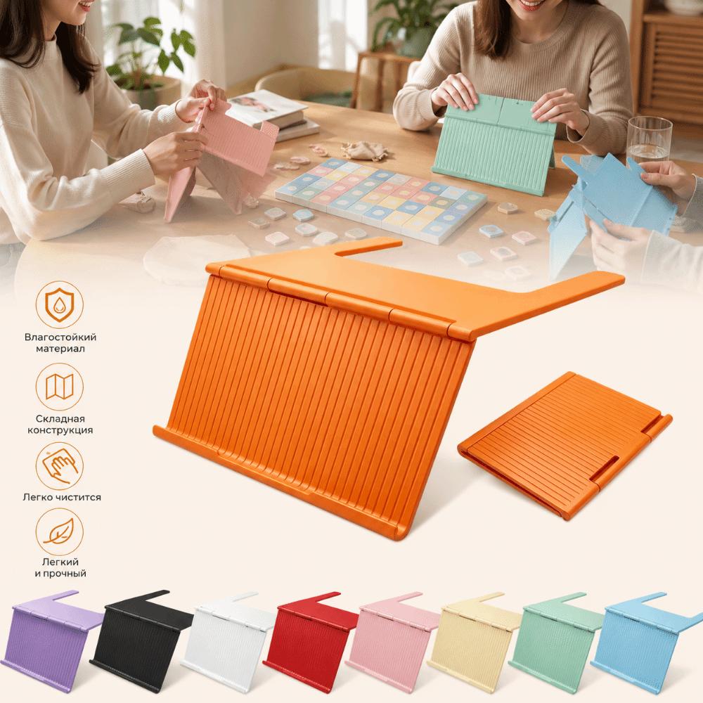 Foldable Mahjong Card Holder Clip-on Design Score Display Rack Portable Table Edge Rack Desk Play