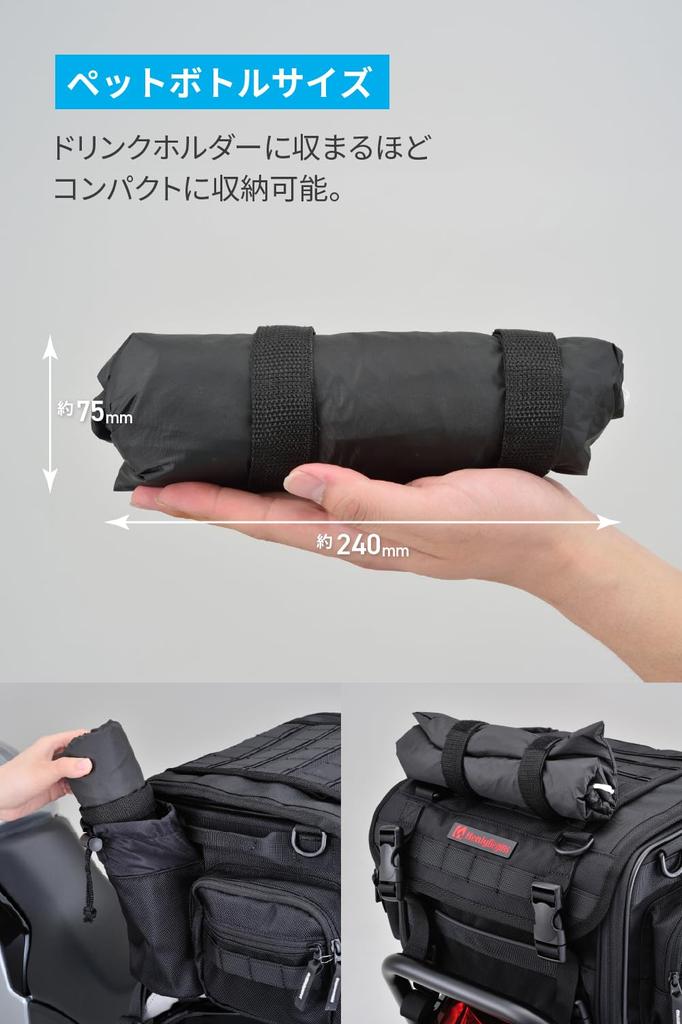 Daytona Bike Water Rainproof for Travel Black Compact Half General Large Size 22144 Cover, Repellent, Destination/Camping Site, Cover, Cover, Purpose,