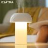 Настольная лампа-гриб, увлажнитель, зарядка через USB, затемняющий ночник, ароматерапевтический аппарат, комнатный распылитель, атмосферное освещение, прикроватная лампа