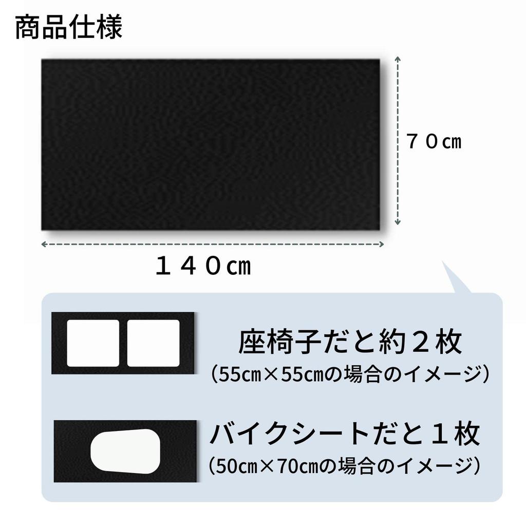 KIJIMATSU Motorcycle Seat Cover, Replacement, Synthetic Leather, Stretchable, 55.1 X 27.6 Inches (140 X 70 Cm), Parent (Matte Black)