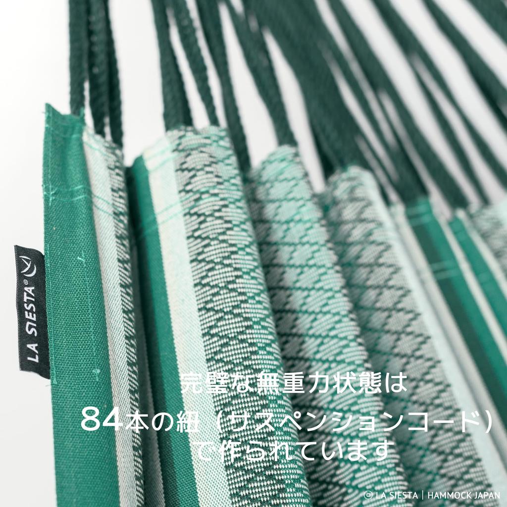 LA SIESTA Классический гамак, двойной размер Modesta 1, органический хлопок [для одного человека] MOH16-X4 (Агава)