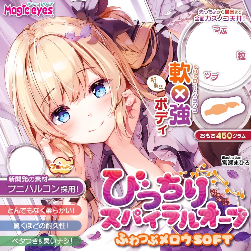 Magiceyes Spiral Orb Пушистый Мягкий МЯГКИЙ