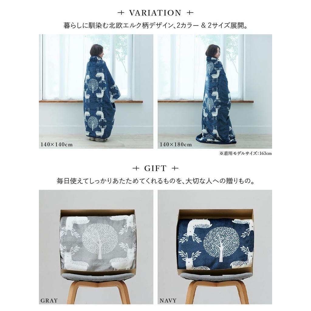 Electric Wearable Melting Wearable Electric Curun Urban Long 140 X Elk Pattern Gray Blanket, Blanket, Flannel, Blanket, Style, Size, 180cm,