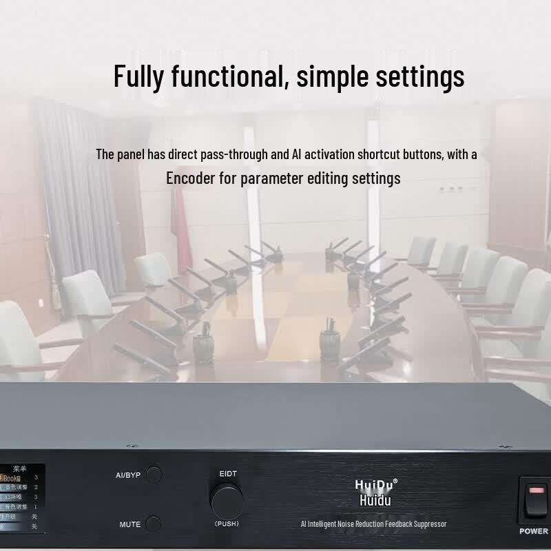 HUIDU AI Automatic Feedback Suppressor Processor (CN version)