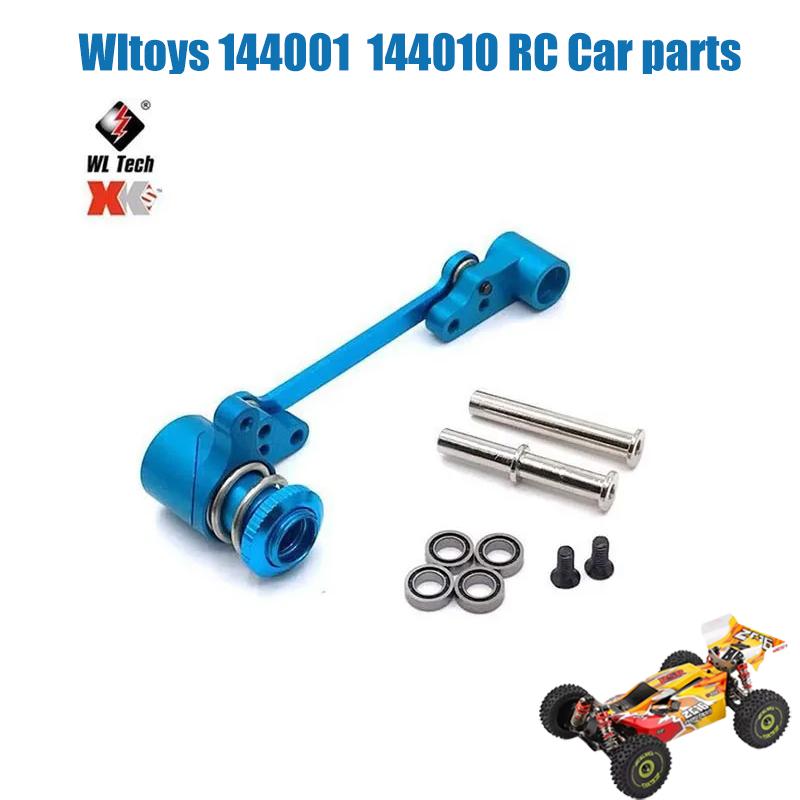Wltoys 144001 144002 144010 124017 124019 Metal Upgrades Parts Modification Kits Swing Arm Shock Absorber Set RC Car Accessories